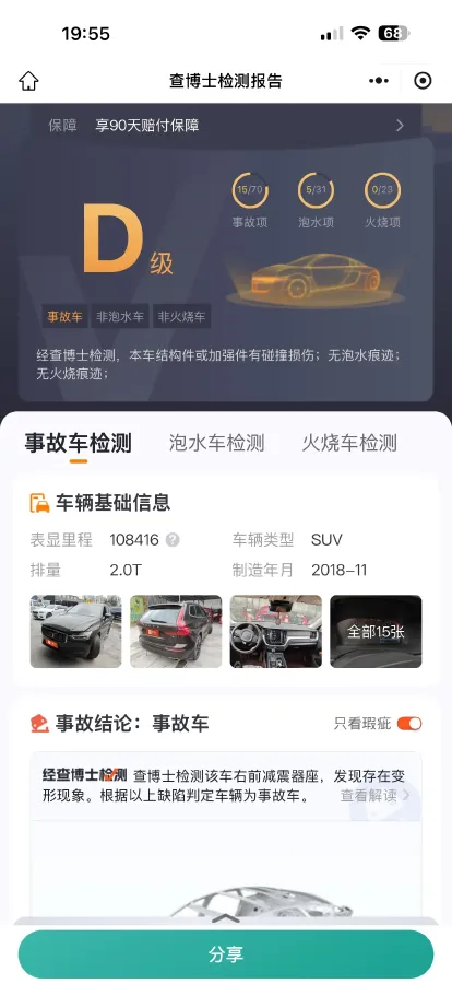 2019 Jeep Wrangler 2.0T 266HP L4 8AT,autocango,china used car exporter,china ev exporter,chinese used car exporter,chinese used ev exporter