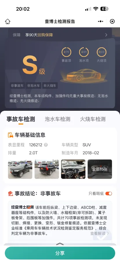 2018 Volvo XC90 2.0T 320HP L4 8AT,autocango,china used car exporter,china ev exporter,chinese used car exporter,chinese used ev exporter