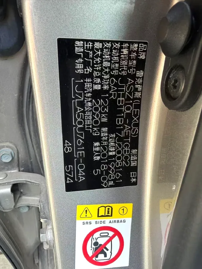 2018 Lexus ES 2.0L 167HP L4 6AT,autocango,china used car exporter,china ev exporter,chinese used car exporter,chinese used ev exporter