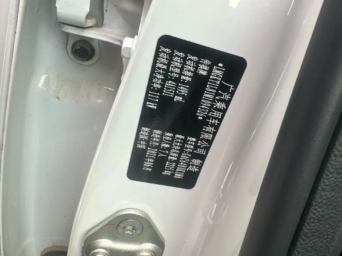 2021 GAC Trumpchi M6 1.5T 169HP L4 7DCT,autocango,china used car exporter,china ev exporter,chinese used car exporter,chinese used ev exporter