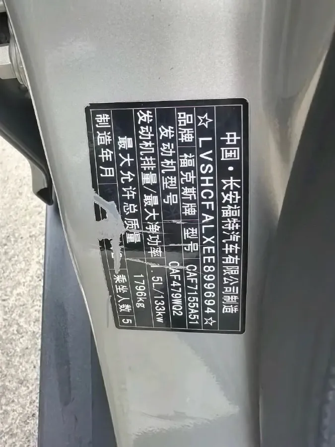 2015 Ford Focus 1.5T 181HP L4 6AT,autocango,china used car exporter,china ev exporter,chinese used car exporter,chinese used ev exporter