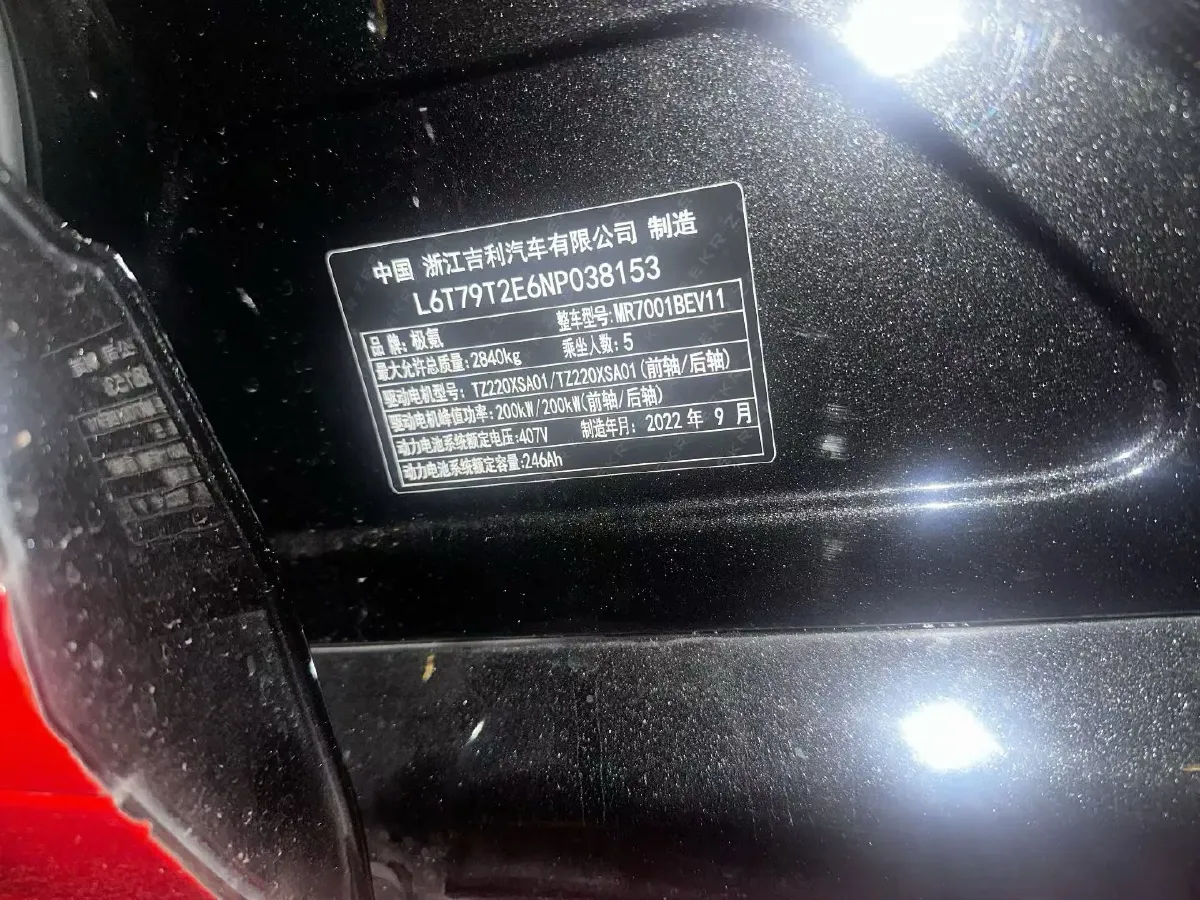 2022 Zeekr 001 BEV 100KWH,autocango,china used car exporter,china ev exporter,chinese used car exporter,chinese used ev exporter