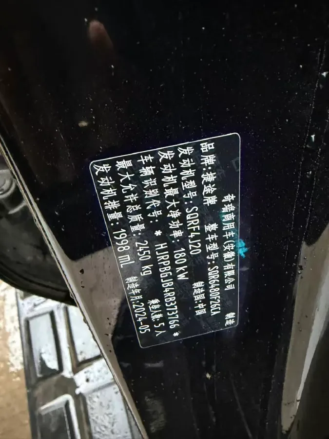 2023 Jetour Traveller 2.0T 254HP L4 7DCT,autocango,china used car exporter,china ev exporter,chinese used car exporter,chinese used ev exporter