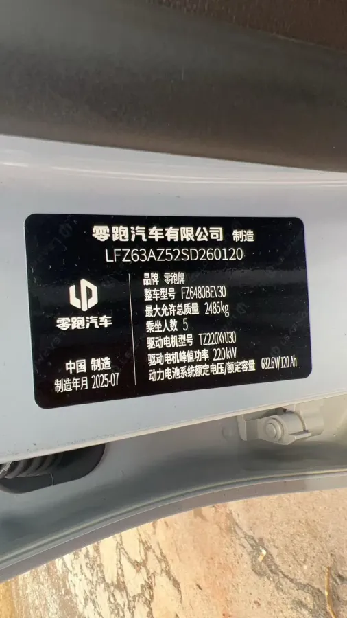 2026 Leapmotor C11 BEV,autocango,china used car exporter,china ev exporter,chinese used car exporter,chinese used ev exporter