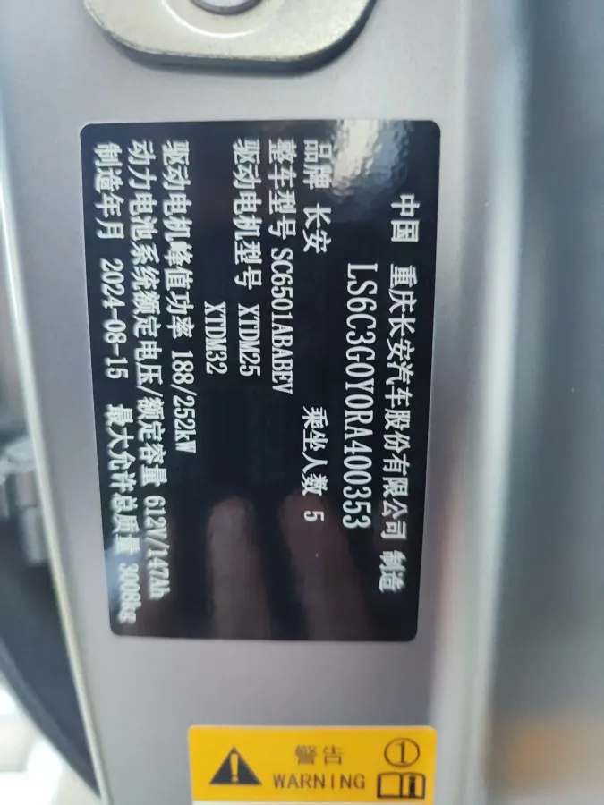 2025 ChangAn QiYuan E07 BEV 89.98KWH,autocango,china used car exporter,china ev exporter,chinese used car exporter,chinese used ev exporter