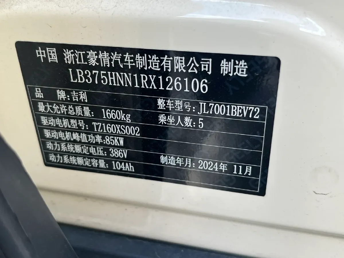 2025 Geely Galaxy XingYuan BEV 40.16KWH,autocango,china used car exporter,china ev exporter,chinese used car exporter,chinese used ev exporter