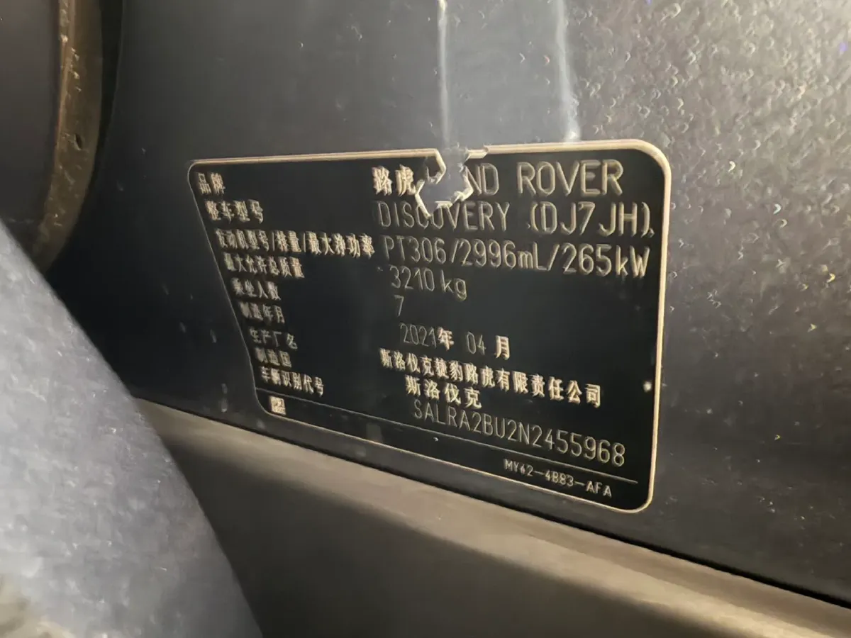 2021 Land Rover Discovery 3.0T 360HP L6 8AT,autocango,china used car exporter,china ev exporter,chinese used car exporter,chinese used ev exporter