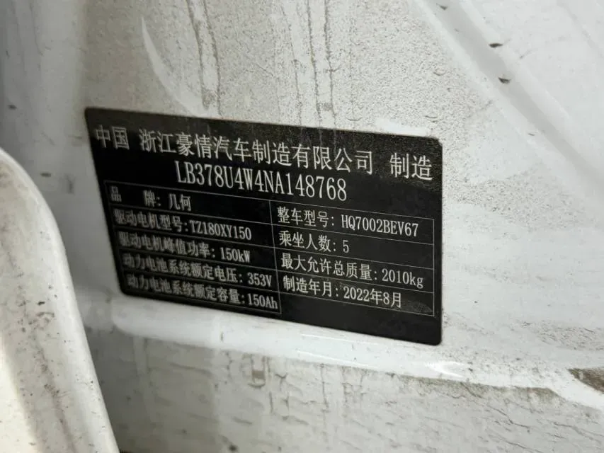 2022 Geometry A BEV 53KWH,autocango,china used car exporter,china ev exporter,chinese used car exporter,chinese used ev exporter