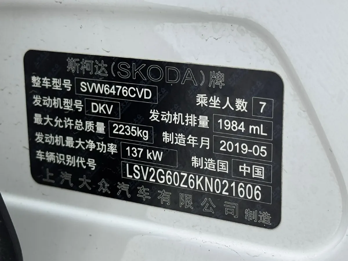 2019 Skoda Superb 2.0T 220HP L4 7DCT,autocango,china used car exporter,china ev exporter,chinese used car exporter,chinese used ev exporter
