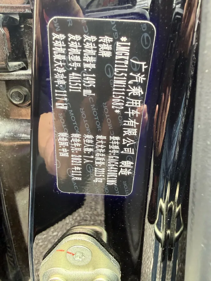 2021 GAC Trumpchi M6 1.5T 169HP L4 7DCT,autocango,china used car exporter,china ev exporter,chinese used car exporter,chinese used ev exporter