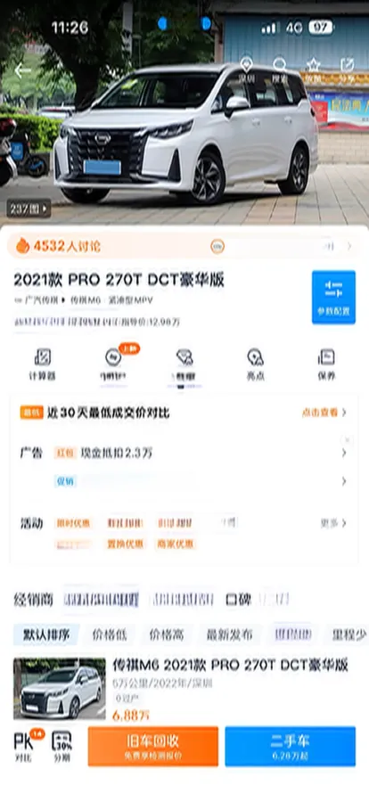 2021 GAC Trumpchi M6 1.5T 169HP L4 7DCT,autocango,china used car exporter,china ev exporter,chinese used car exporter,chinese used ev exporter