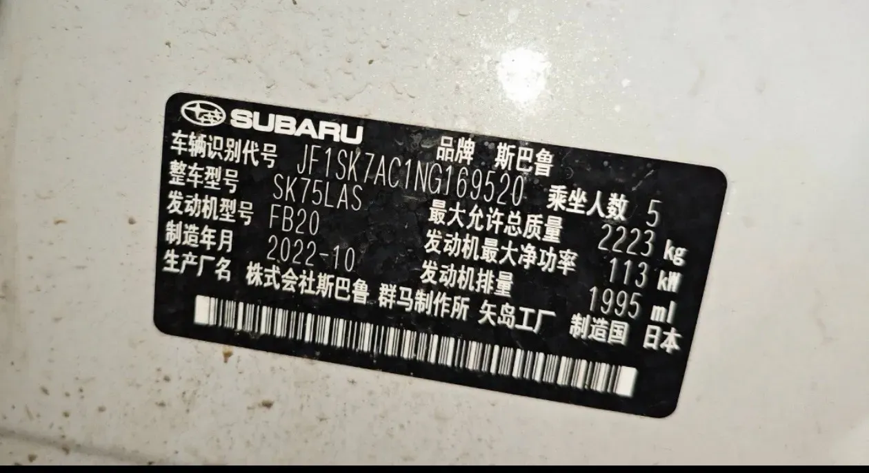 2022 Subaru Forester 2.0L 154HP H4 CVT,autocango,china used car exporter,china ev exporter,chinese used car exporter,chinese used ev exporter