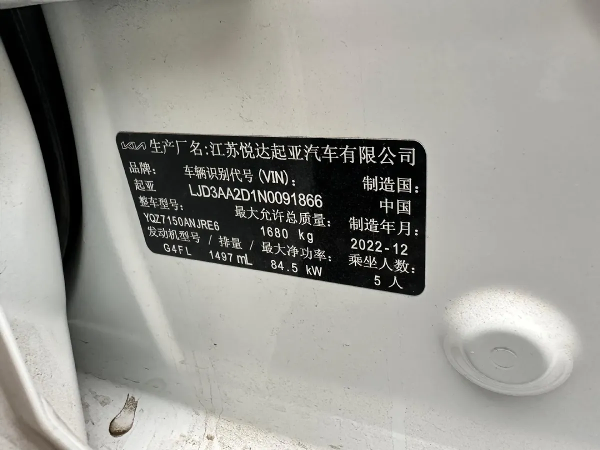 2023 Kia K3 1.5L 115HP L4 CVT,autocango,china used car exporter,china ev exporter,chinese used car exporter,chinese used ev exporter