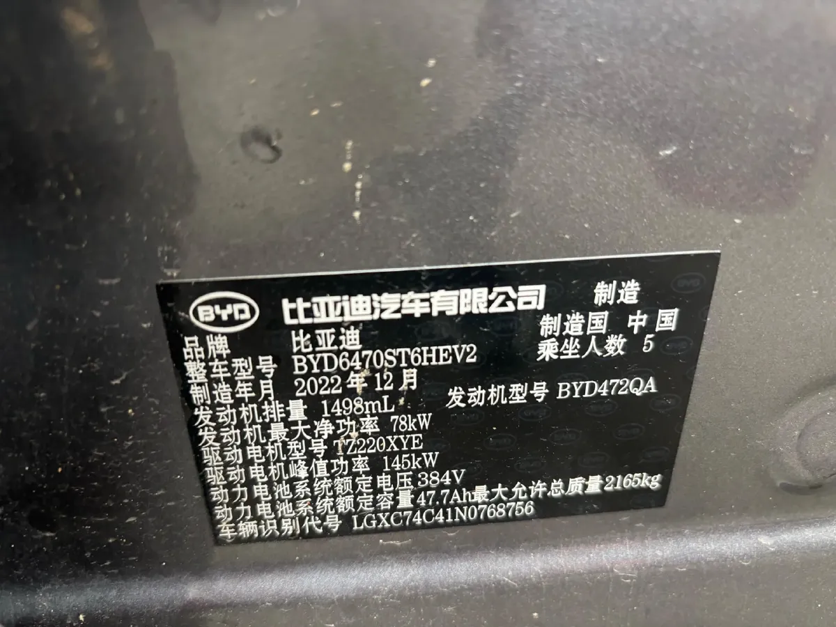 2022 Geely JiaJi 1.5T 177HP L3 7DCT PHEV 15.5KWH,autocango,china used car exporter,china ev exporter,chinese used car exporter,chinese used ev exporter