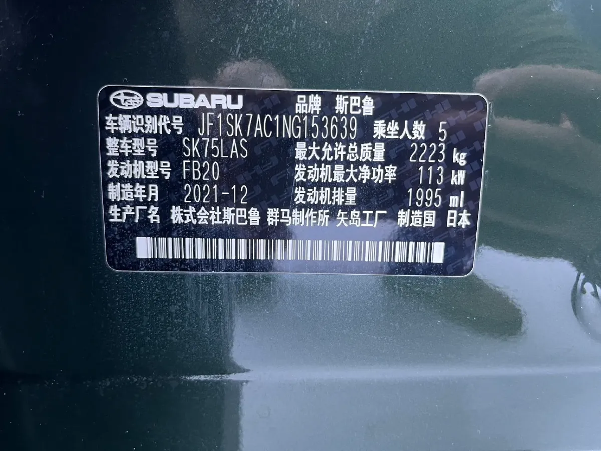 2022 Subaru Forester 2.0L 154HP H4 CVT,autocango,china used car exporter,china ev exporter,chinese used car exporter,chinese used ev exporter