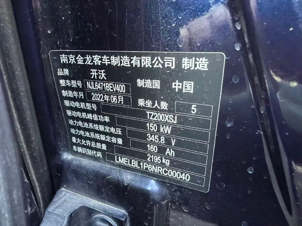 2021 Skyworth EV6 BEV 55.33KWH,autocango,china used car exporter,china ev exporter,chinese used car exporter,chinese used ev exporter