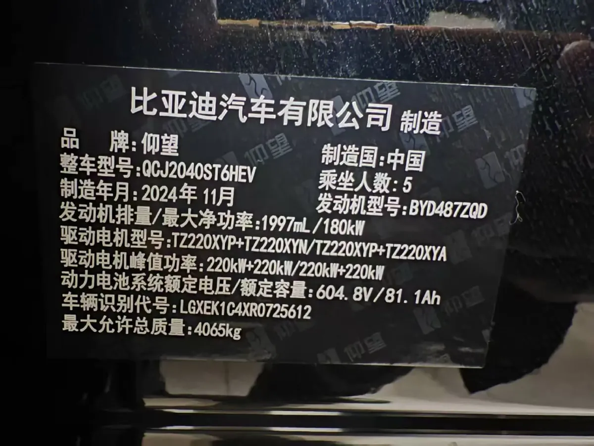 2024 YangWang U8 2.0T 272HP L4 REEV 49.05KWH,autocango,china used car exporter,china ev exporter,chinese used car exporter,chinese used ev exporter