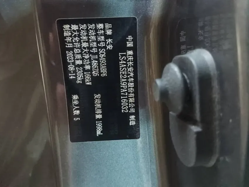 2024 ChangAn UNI-K 2.0T 233HP L4 8AT,autocango,china used car exporter,china ev exporter,chinese used car exporter,chinese used ev exporter