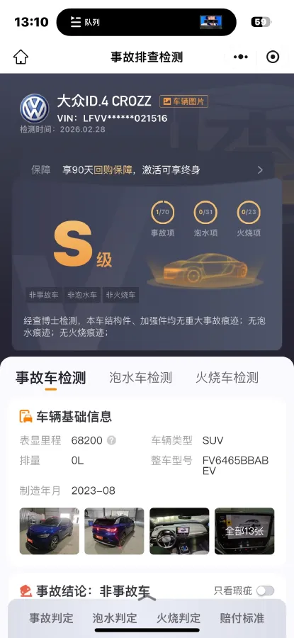 2024 Volkswagen ID.4 Crozz BEV 80.4KWH,autocango,china used car exporter,china ev exporter,chinese used car exporter,chinese used ev exporter