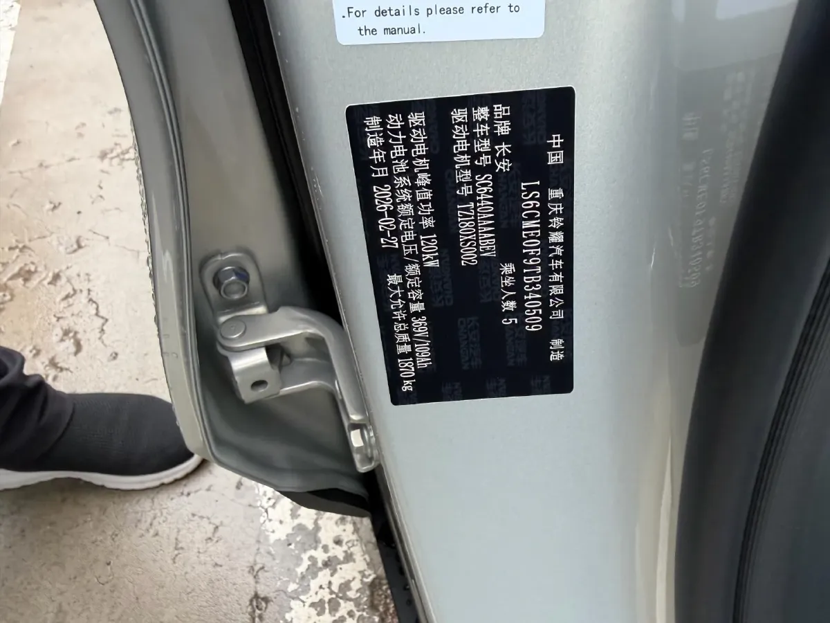 2026 ChangAn QiYuan Q05 BEV,autocango,china used car exporter,china ev exporter,chinese used car exporter,chinese used ev exporter