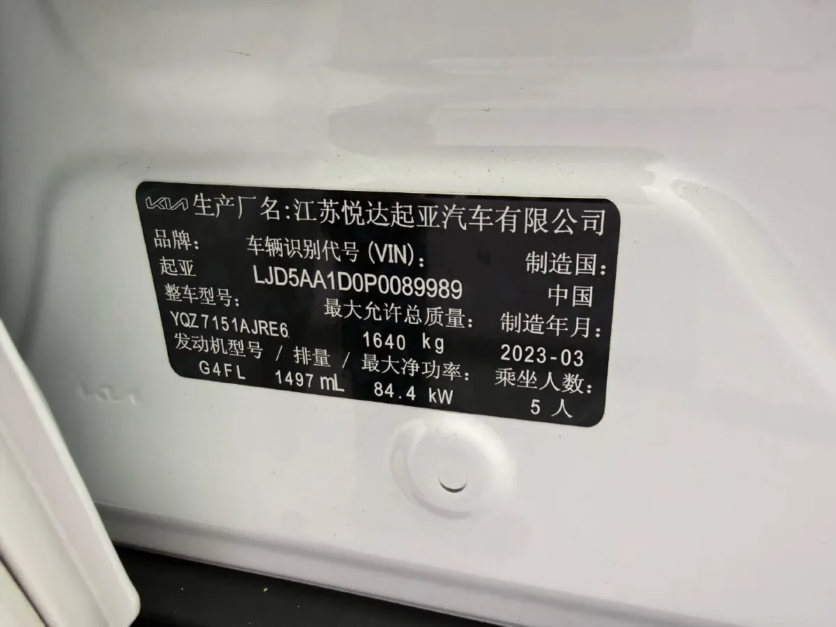 2023 Kia Seltos 1.5L 115HP L4 CVT,autocango,china used car exporter,china ev exporter,chinese used car exporter,chinese used ev exporter