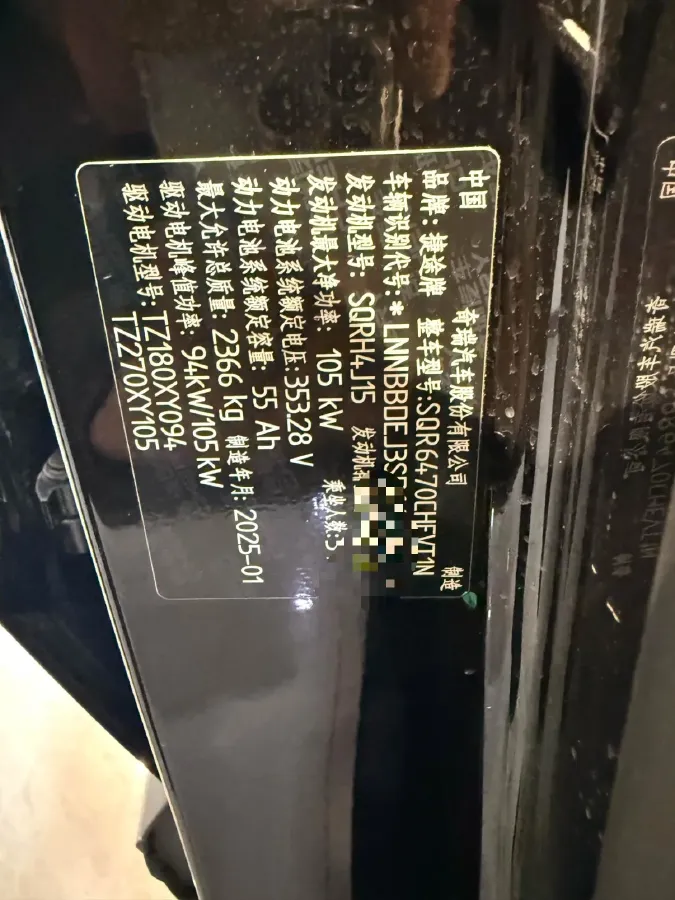 2024 Jetour X70 C-DM 1.5T 156HP L4 2DHT PHEV 19.43KWH,autocango,china used car exporter,china ev exporter,chinese used car exporter,chinese used ev exporter