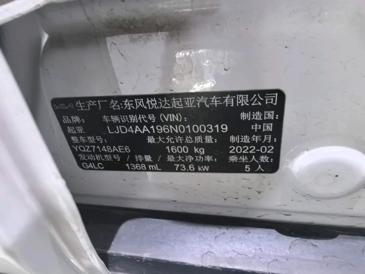 2021 Kia KX1 1.4L 100HP L4 CVT,autocango,china used car exporter,china ev exporter,chinese used car exporter,chinese used ev exporter