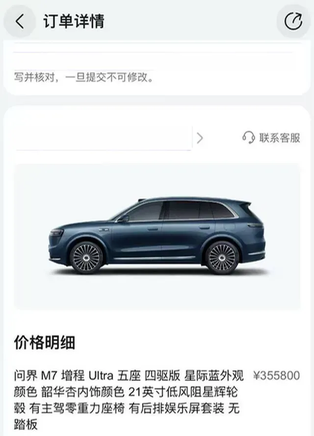 2026 AITO AITO M7 REEV 160HP REEV,autocango,china used car exporter,china ev exporter,chinese used car exporter,chinese used ev exporter