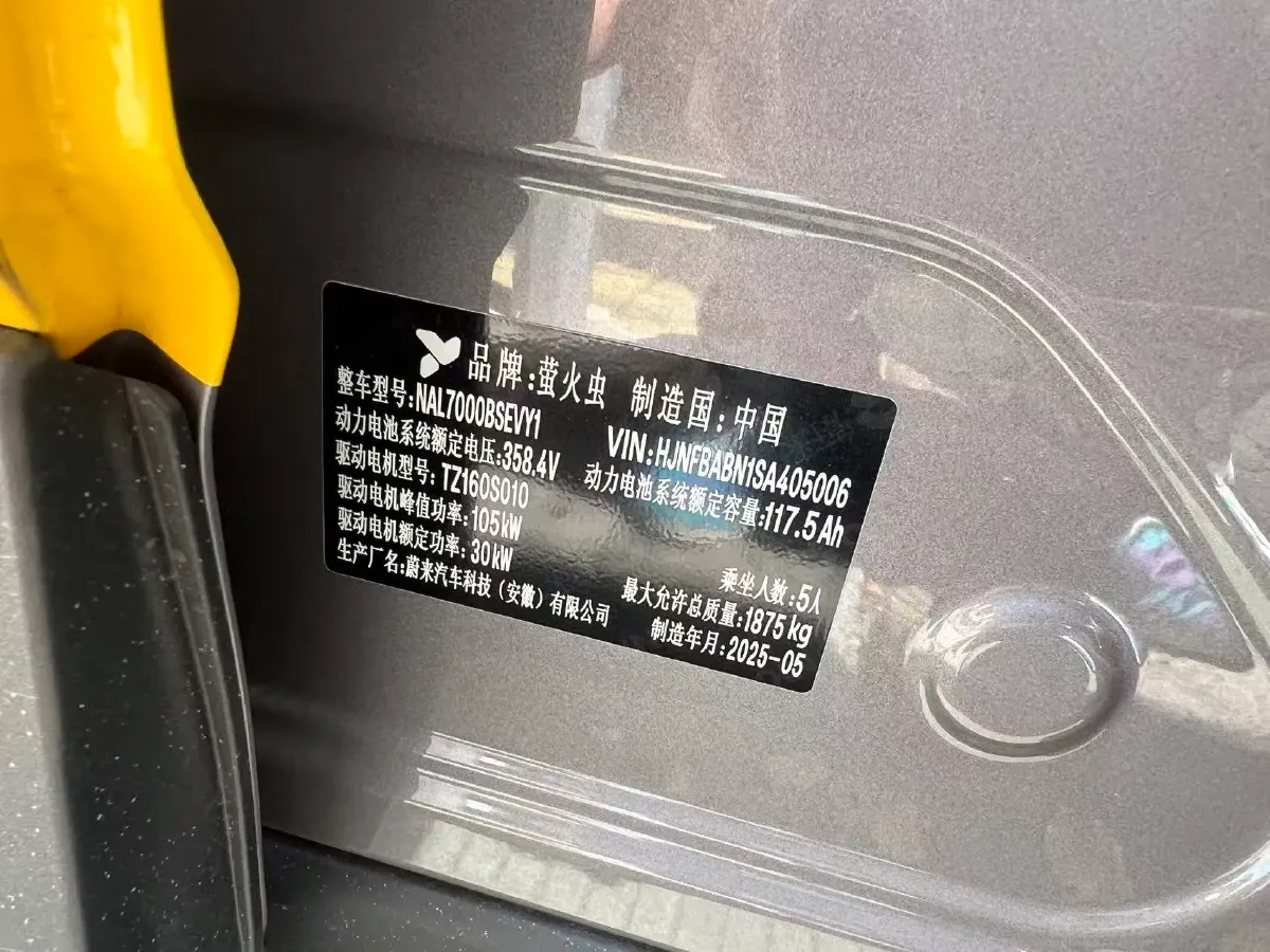 2025 Firefly Firefly BEV,autocango,china used car exporter,china ev exporter,chinese used car exporter,chinese used ev exporter