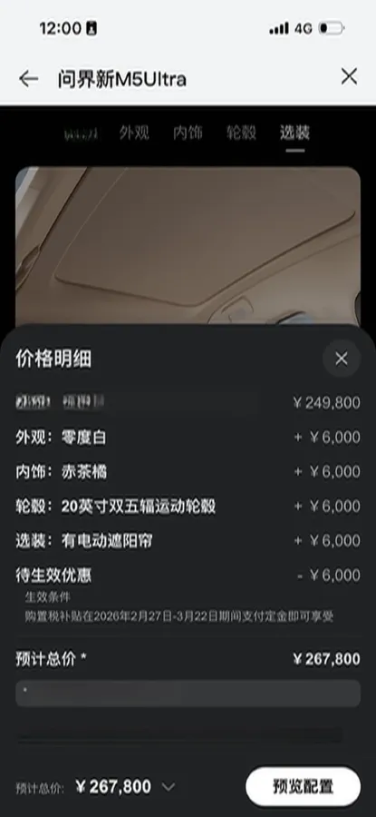 2025 AITO AITO M5 1.5T 152HP L4 REEV 42KWH,autocango,china used car exporter,china ev exporter,chinese used car exporter,chinese used ev exporter