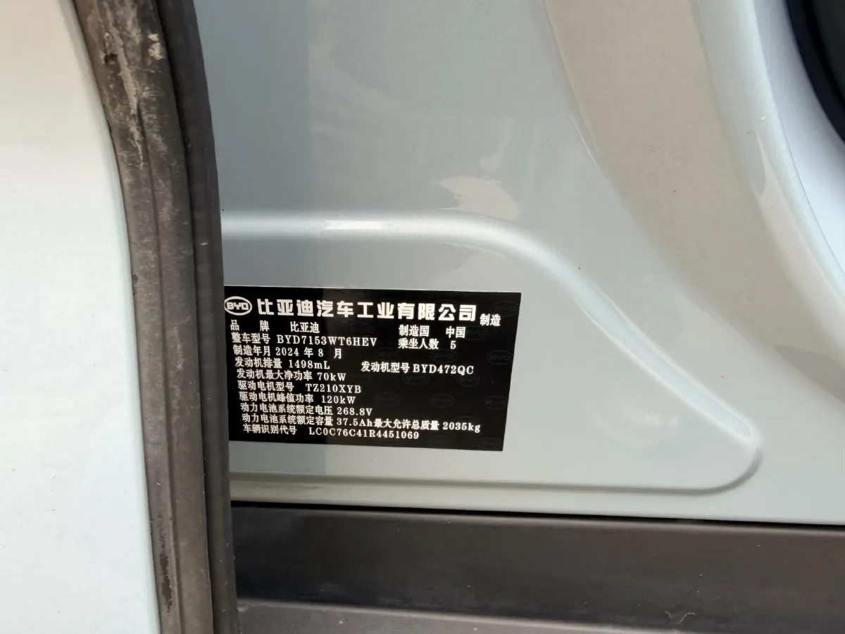 2024 BYD QinL 1.5L 101HP L4 E-CVT PHEV 10.08KWH,autocango,china used car exporter,china ev exporter,chinese used car exporter,chinese used ev exporter