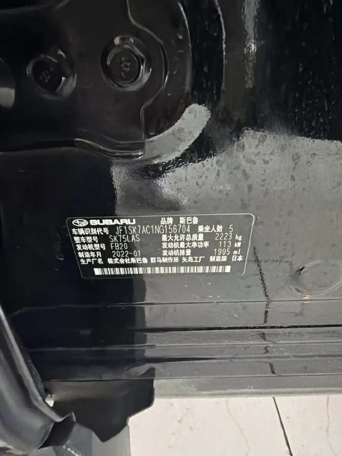 2022 Subaru Forester 2.0L 154HP H4 CVT,autocango,china used car exporter,china ev exporter,chinese used car exporter,chinese used ev exporter