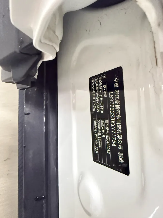 2021 Geely Coolray 1.4T 141HP L4 6DCT,autocango,china used car exporter,china ev exporter,chinese used car exporter,chinese used ev exporter