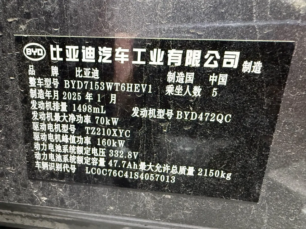 2025 BYD QinL 1.5L 101HP L4 E-CVT PHEV 15.87KWH,autocango,china used car exporter,china ev exporter,chinese used car exporter,chinese used ev exporter