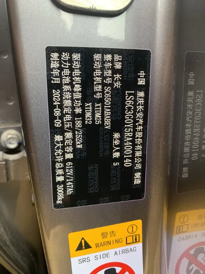 2025 ChangAn QiYuan E07 BEV 89.98KWH,autocango,china used car exporter,china ev exporter,chinese used car exporter,chinese used ev exporter
