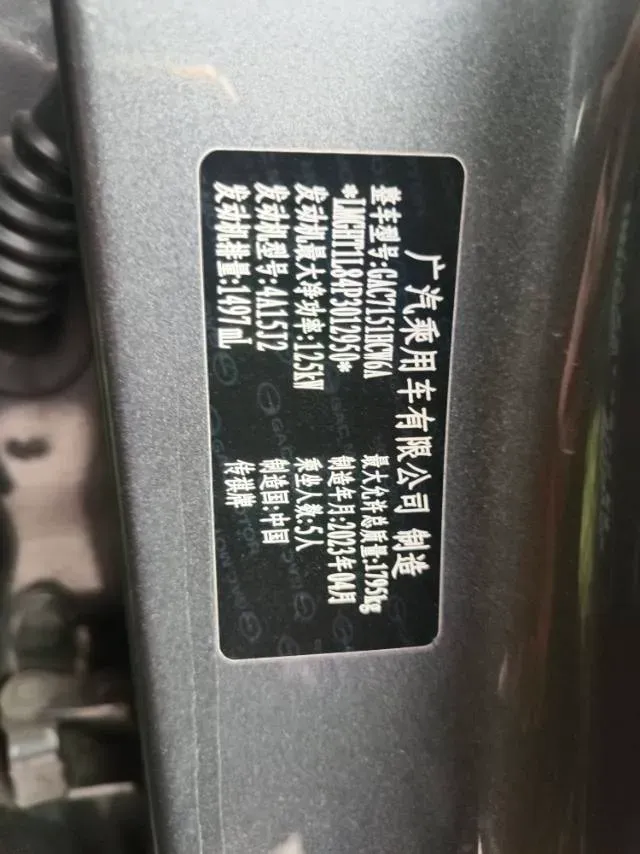 2023 GAC Trumpchi GS3 1.5T 177HP L4 7DCT,autocango,china used car exporter,china ev exporter,chinese used car exporter,chinese used ev exporter