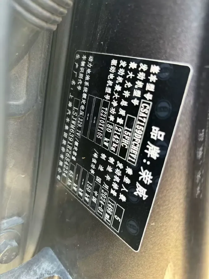 2023 Roewe D7 1.5L 112HP L4 1DHT PHEV 21.4KWH,autocango,china used car exporter,china ev exporter,chinese used car exporter,chinese used ev exporter