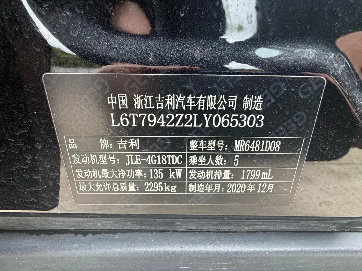 2020 Geely Okavango 1.8T 184HP L4 7DCT,autocango,china used car exporter,china ev exporter,chinese used car exporter,chinese used ev exporter