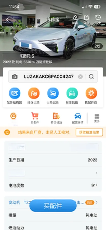 2022 Neta S BEV 91KWH,autocango,china used car exporter,china ev exporter,chinese used car exporter,chinese used ev exporter