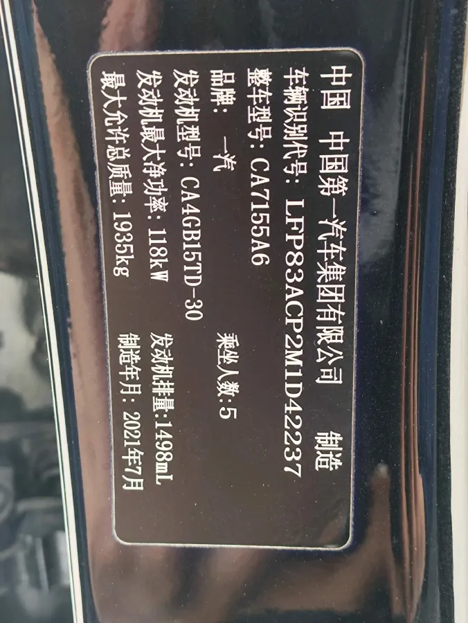 2021 Bestune B70 1.5T 169HP L4 7DCT,autocango,china used car exporter,china ev exporter,chinese used car exporter,chinese used ev exporter