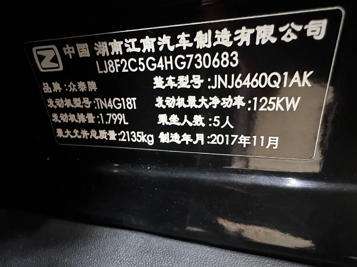 2017 Zotye T700 1.8T 177HP L4 5MT,autocango,china used car exporter,china ev exporter,chinese used car exporter,chinese used ev exporter