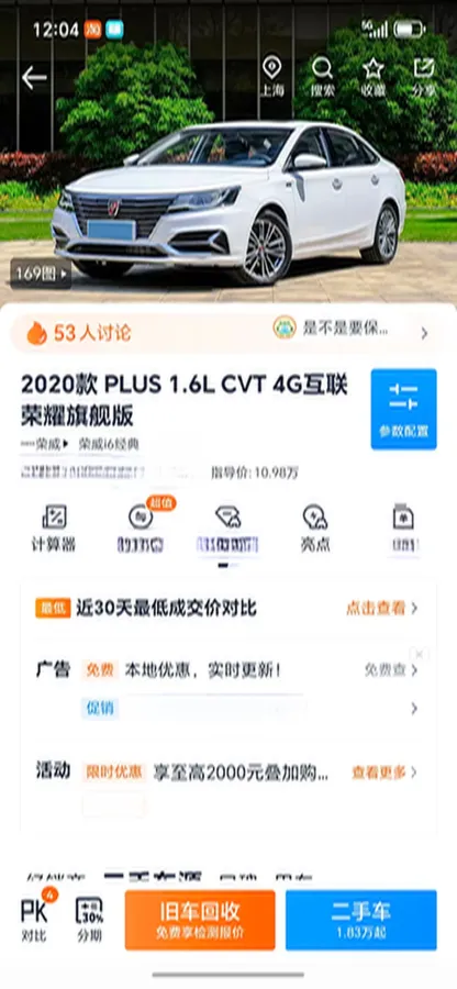 2020 Roewe i6 1.6L 125HP L4 CVT,autocango,china used car exporter,china ev exporter,chinese used car exporter,chinese used ev exporter