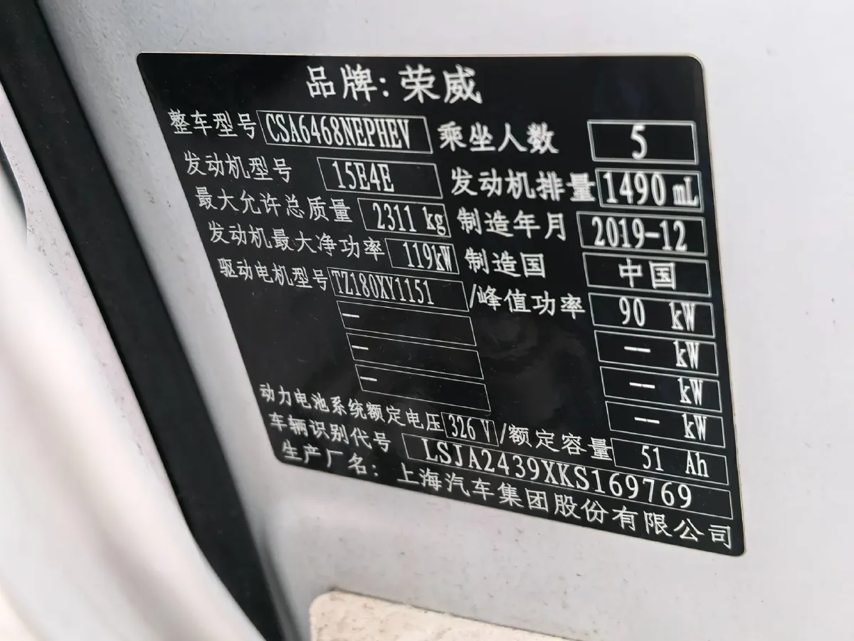 2020 Roewe RX5 eMAX 1.5T 169HP L4 AMT PHEV 16.6KWH,autocango,china used car exporter,china ev exporter,chinese used car exporter,chinese used ev exporter