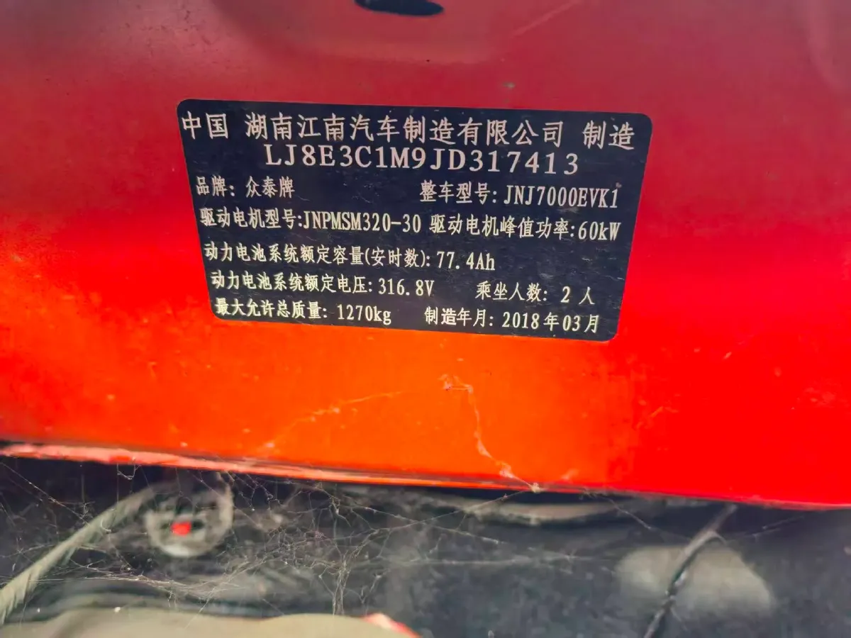 2016 Zotye E200 BEV 24.5KWH,autocango,china used car exporter,china ev exporter,chinese used car exporter,chinese used ev exporter