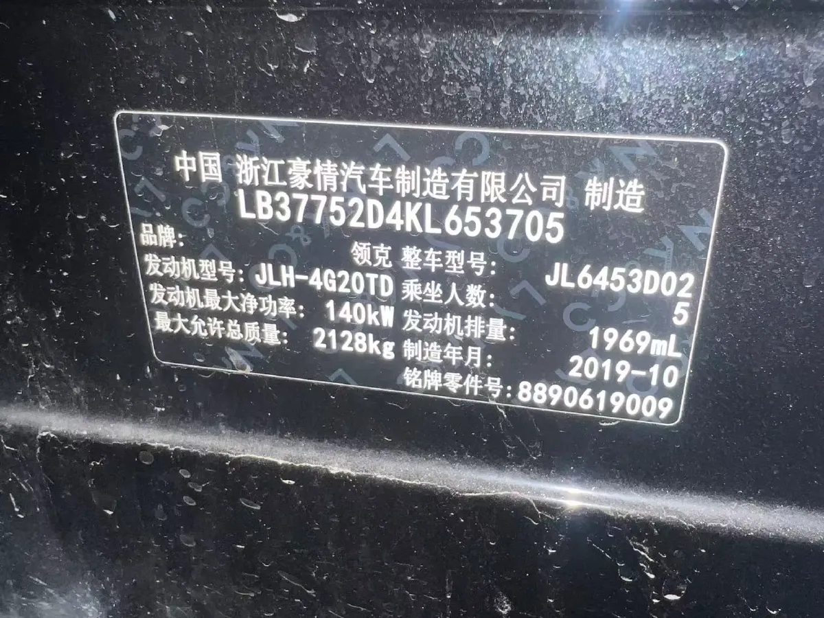 2019 LYNK&CO 01 2.0T 190HP L4 7DCT,autocango,china used car exporter,china ev exporter,chinese used car exporter,chinese used ev exporter