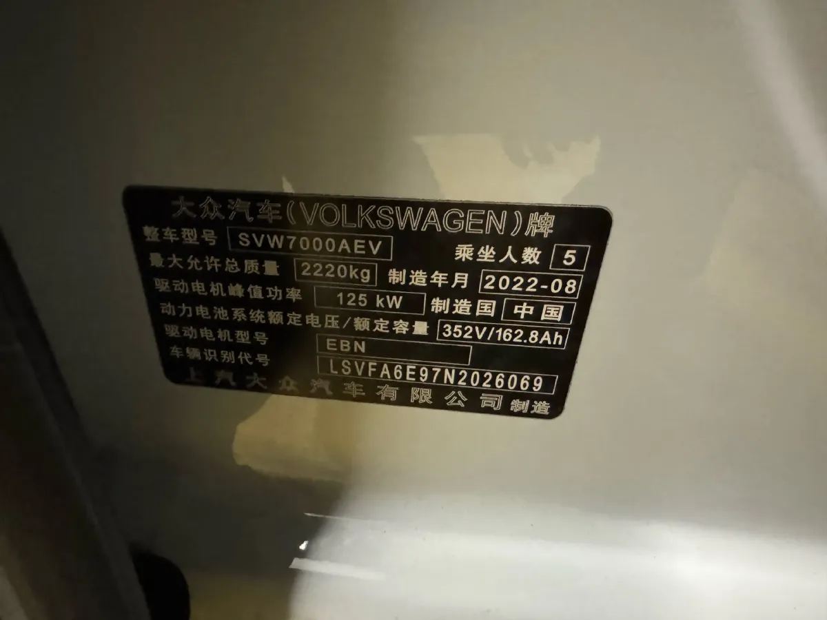 2022 Volkswagen ID.3 BEV 57.3KWH,autocango,china used car exporter,china ev exporter,chinese used car exporter,chinese used ev exporter