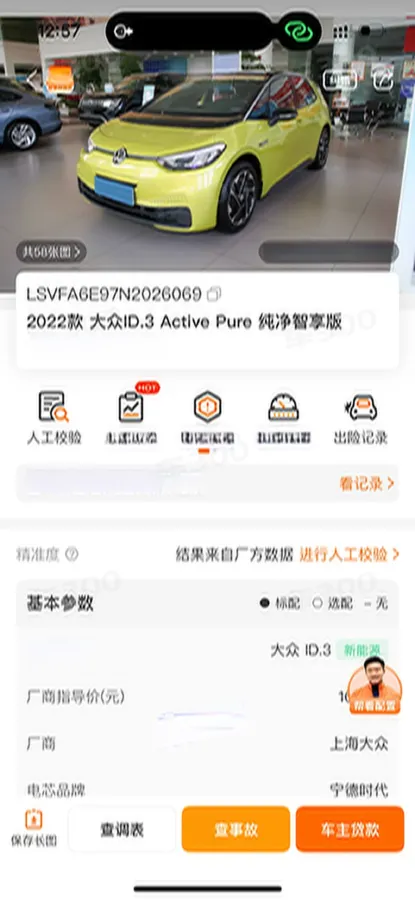 2022 Volkswagen ID.3 BEV 57.3KWH,autocango,china used car exporter,china ev exporter,chinese used car exporter,chinese used ev exporter