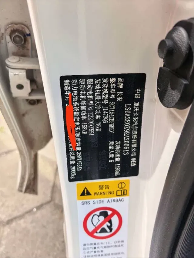 2024 ChangAn UNI-V iDD 1.5L 110HP L4 E-CVT PHEV 18.99KWH,autocango,china used car exporter,china ev exporter,chinese used car exporter,chinese used ev exporter