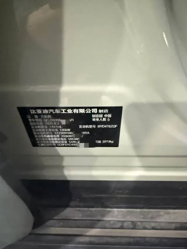 2025 FangChengBao Bao 5 1.5T 194HP L4 E-CVT PHEV 31.8KWH,autocango,china used car exporter,china ev exporter,chinese used car exporter,chinese used ev exporter