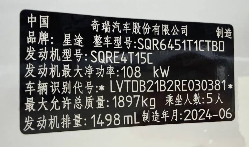 2024 Exceed LX 1.5T 156HP L4 CVT,autocango,china used car exporter,china ev exporter,chinese used car exporter,chinese used ev exporter